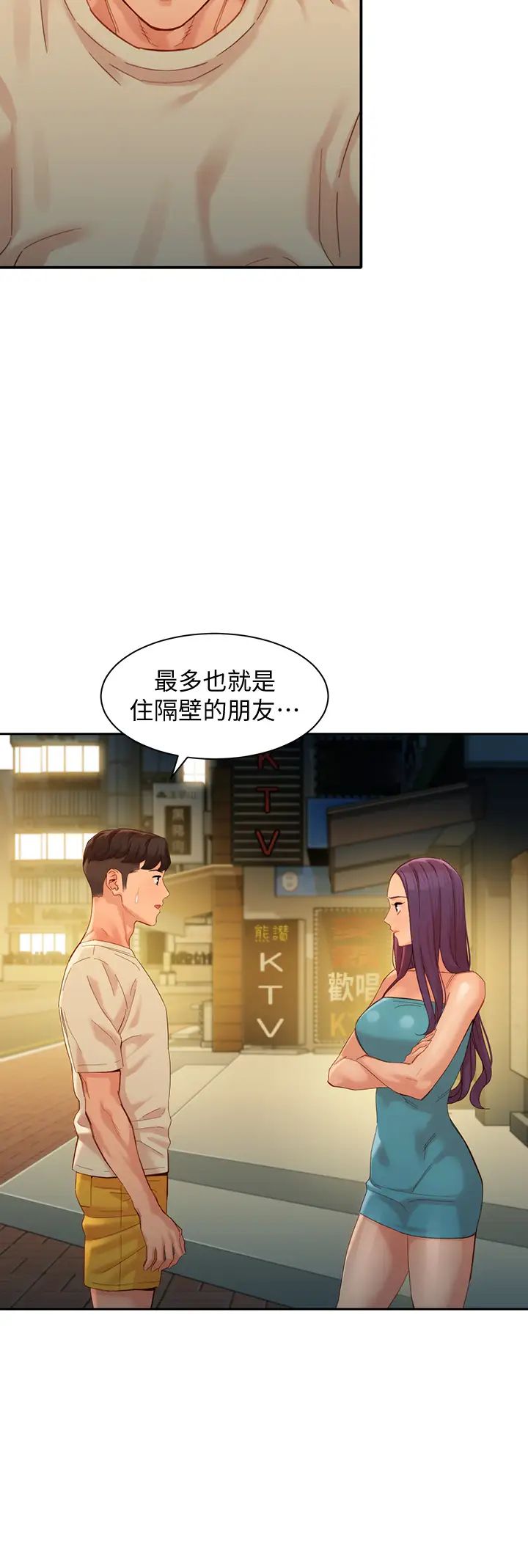 女神写真第50话-双姝对决
