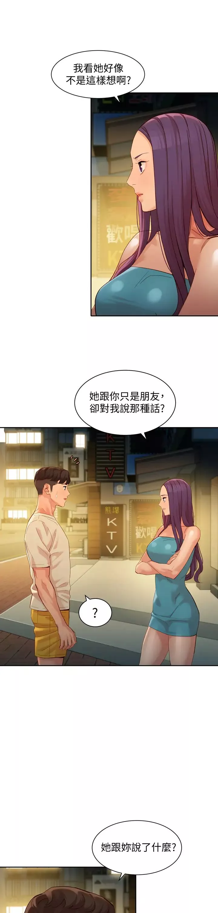 女神写真-第50话-双姝对决 - 图片 24