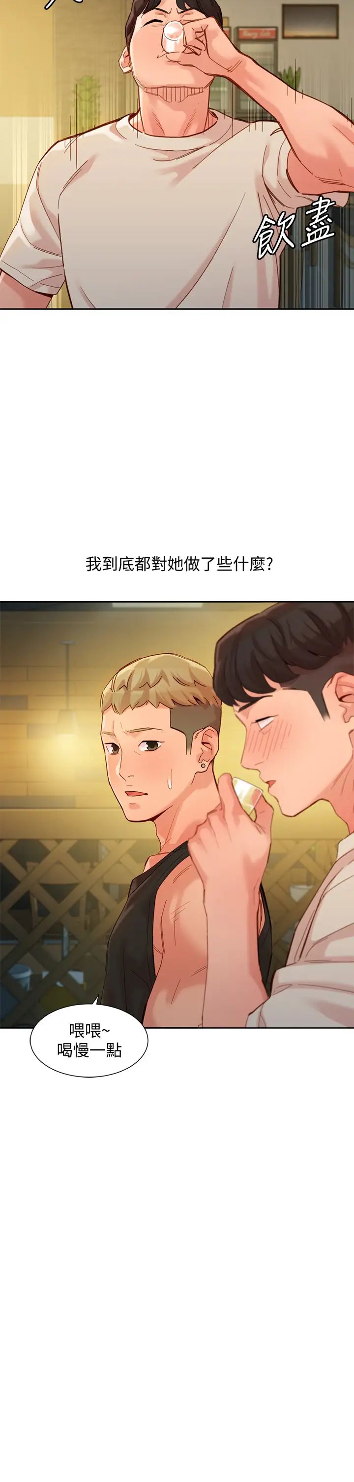 女神寫真第50話-雙姝對決