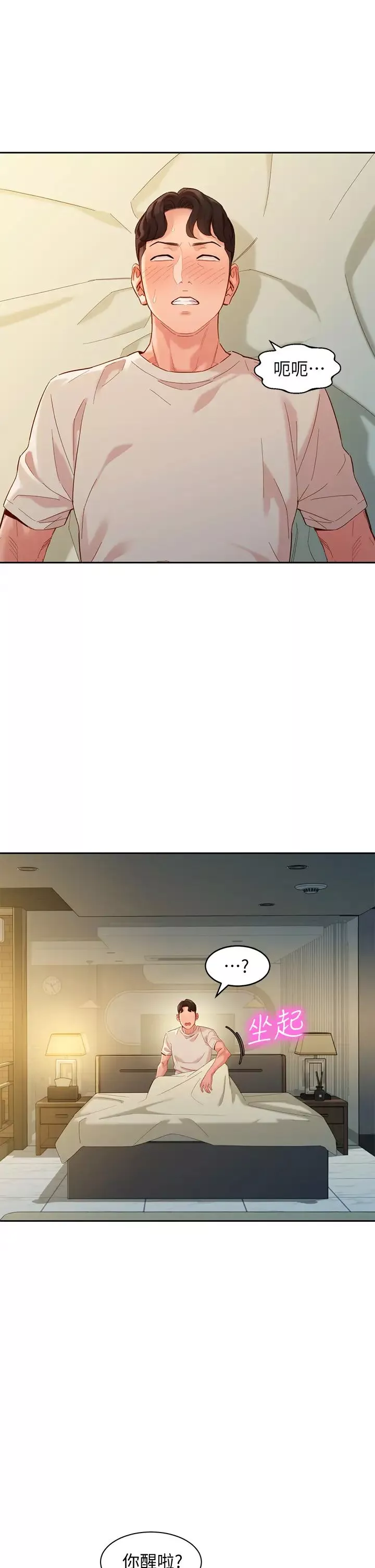 女神寫真第50話-雙姝對決