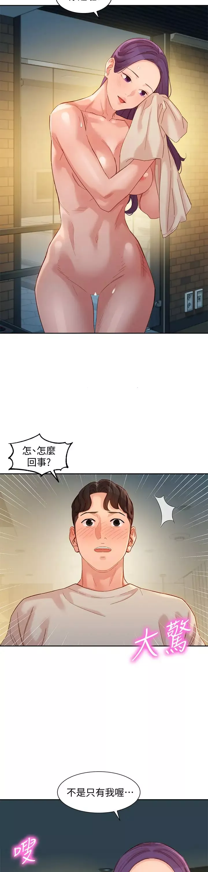 女神寫真第50話-雙姝對決