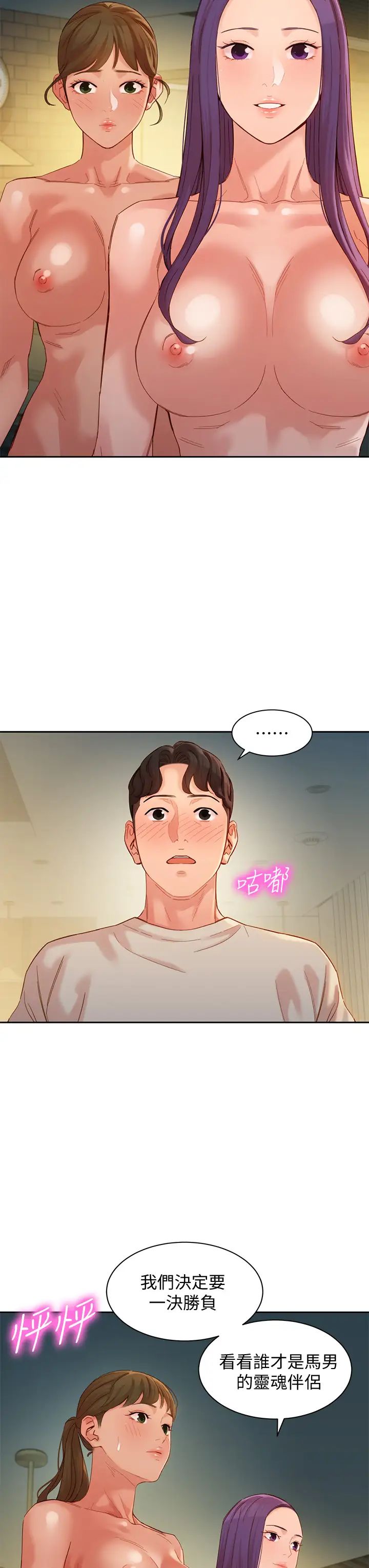 女神写真第50话-双姝对决