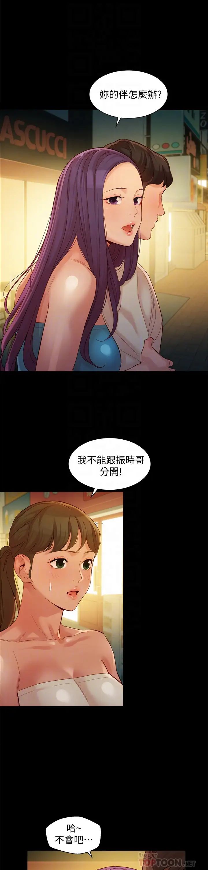 女神写真第51话-3P极致飨宴