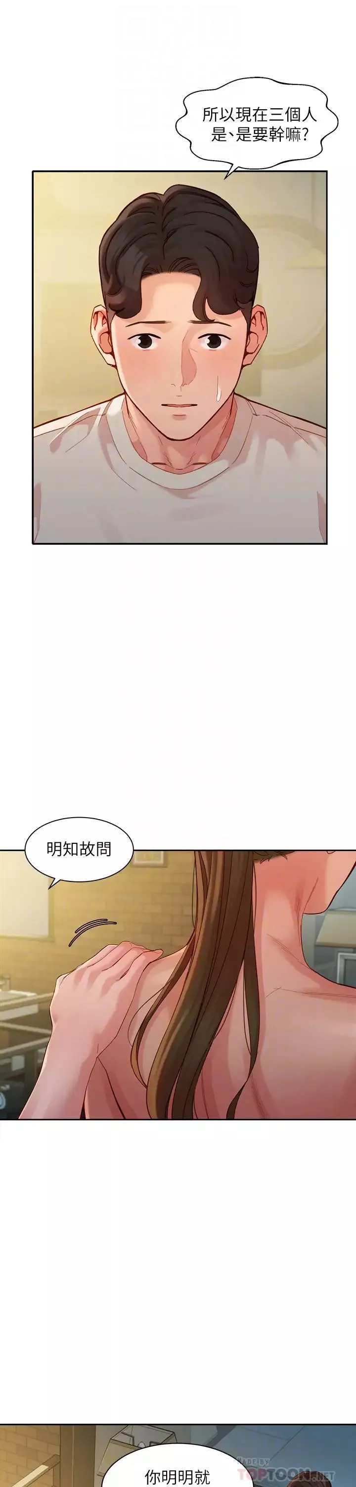 女神寫真第51話-3P極致饗宴