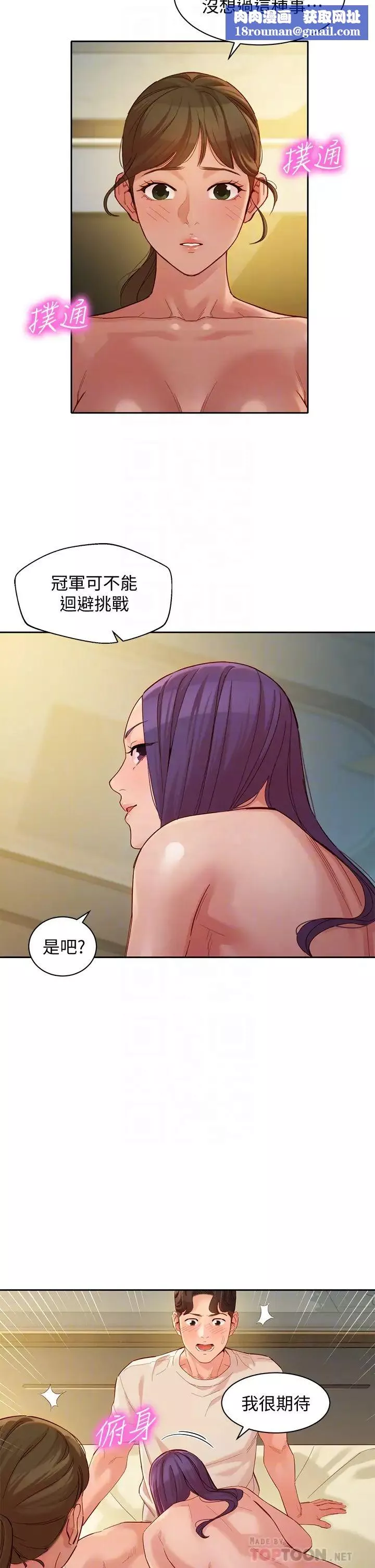女神写真-第51话-3P极致飨宴 - 图片 18