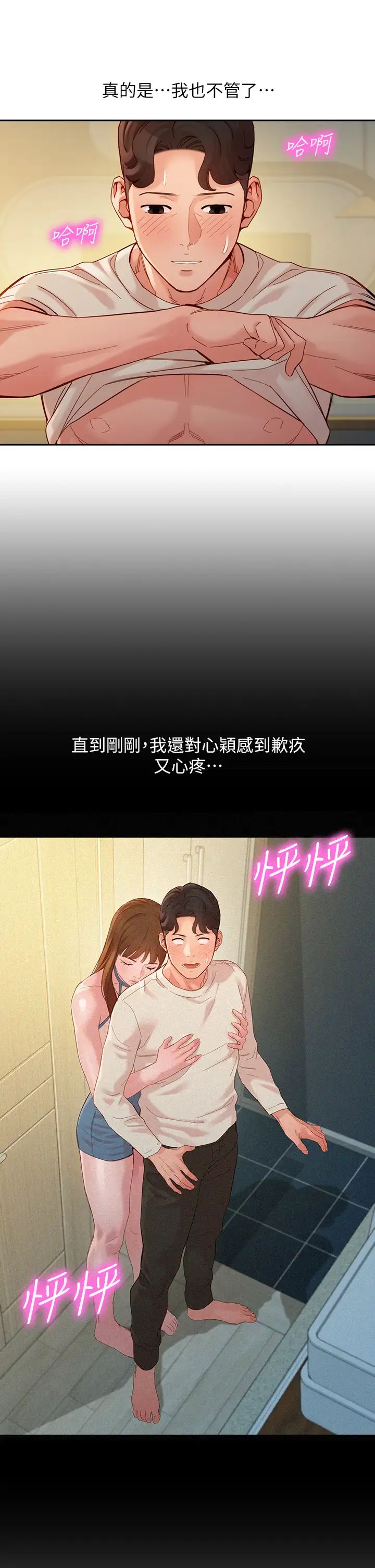 女神写真第51话-3P极致飨宴