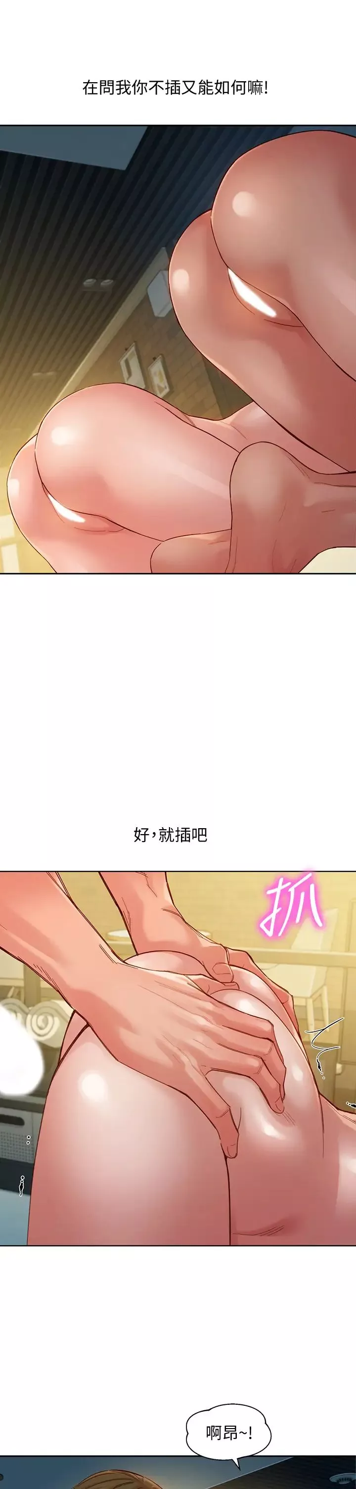 女神写真-第51话-3P极致飨宴 - 图片 30