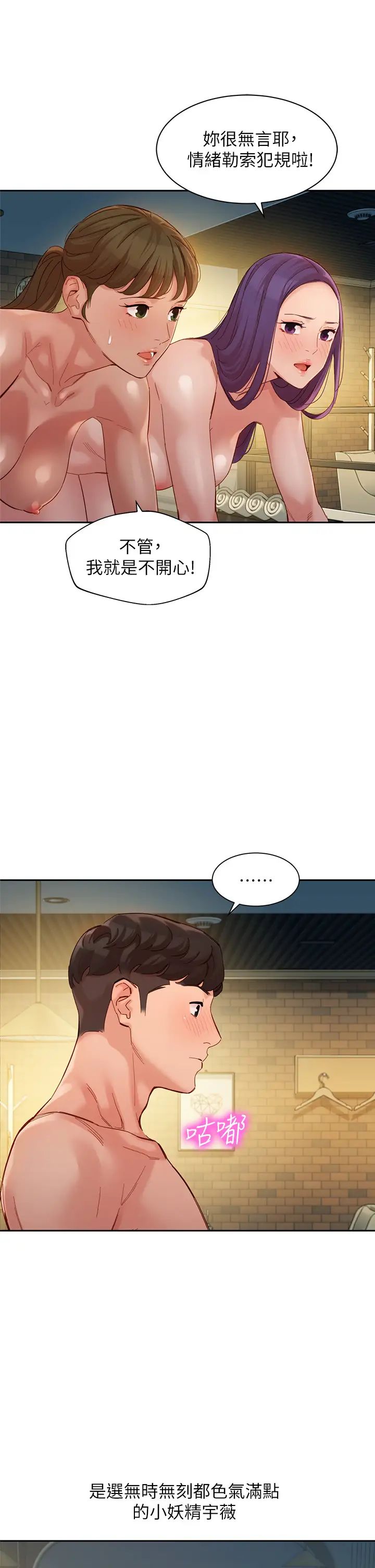 女神写真第51话-3P极致飨宴