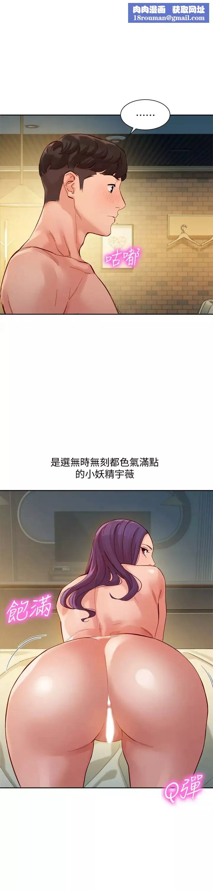 女神寫真第52話-淫靡的雙飛體驗