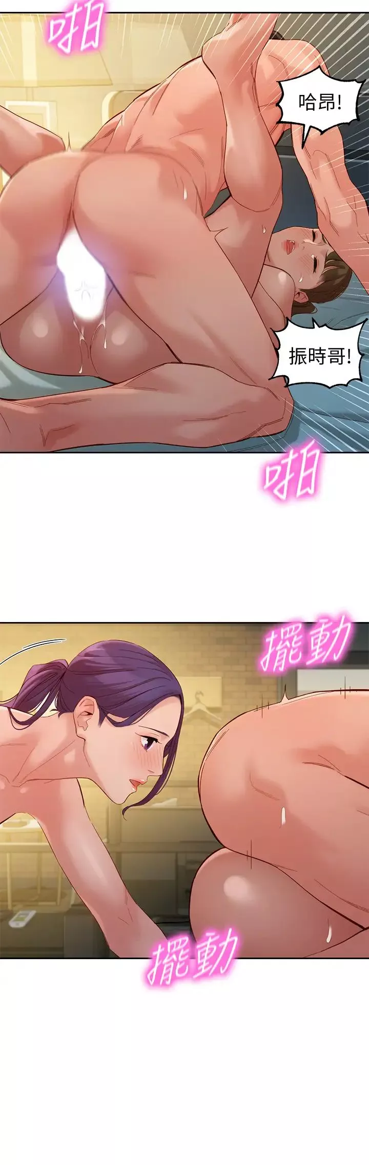 女神寫真第52話-淫靡的雙飛體驗