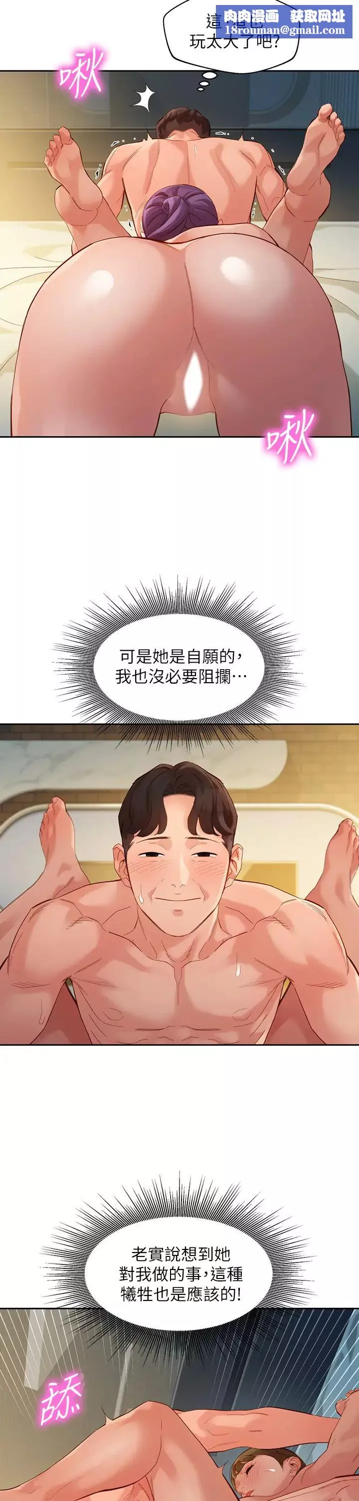 女神写真-第52话-淫靡的双飞体验 - 图片 17