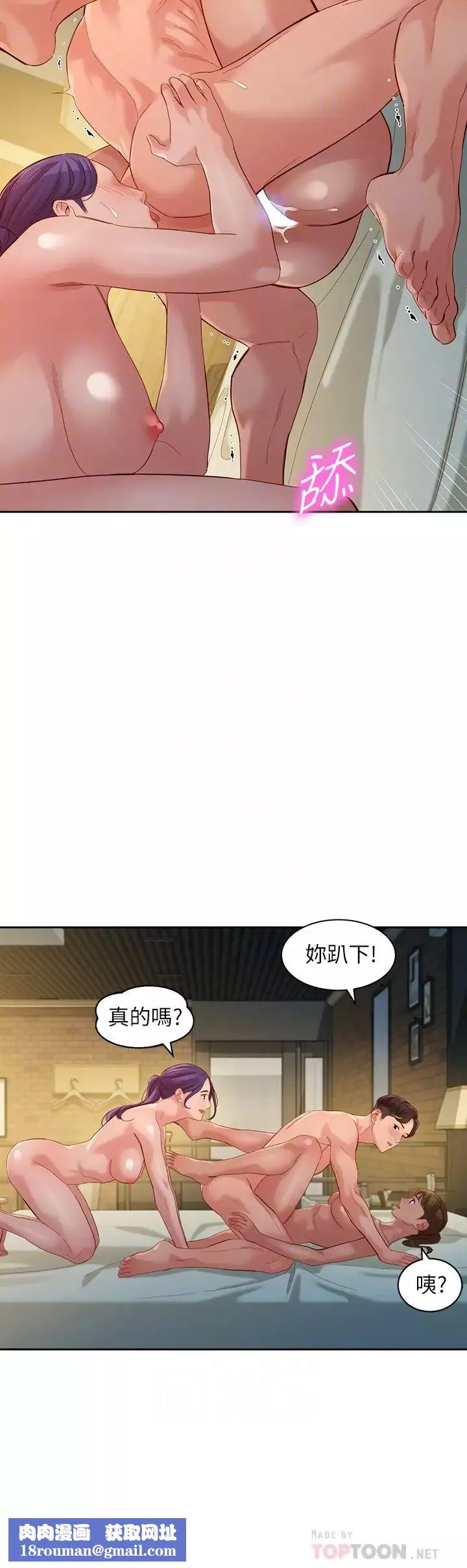 女神写真-第52话-淫靡的双飞体验 - 图片 18