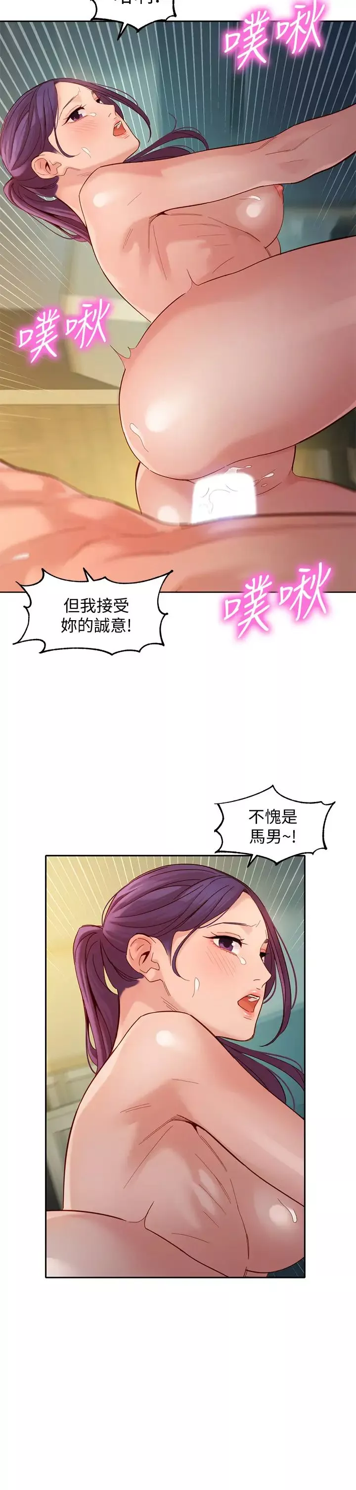 女神寫真第52話-淫靡的雙飛體驗