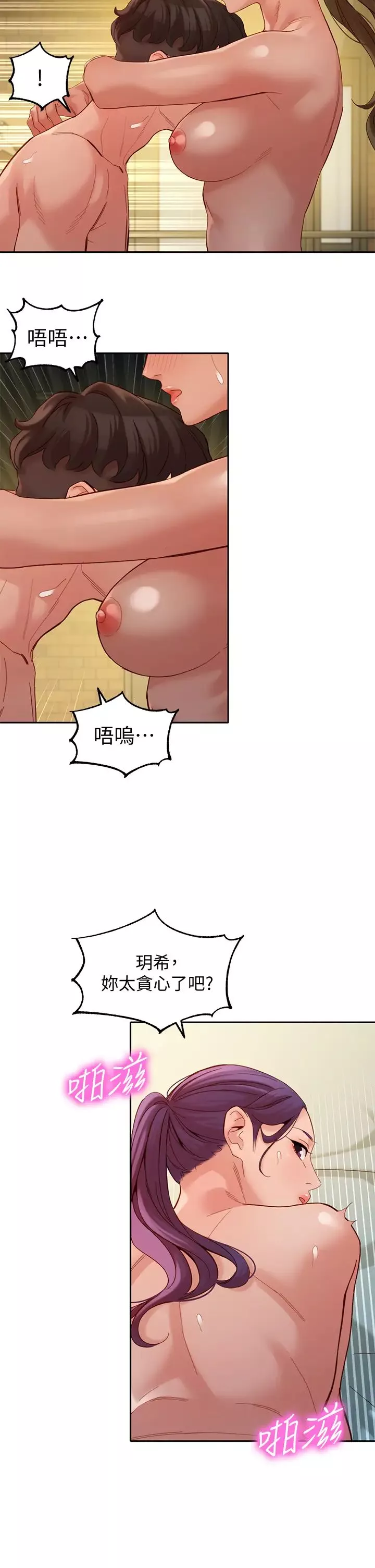 女神写真-第52话-淫靡的双飞体验 - 图片 23