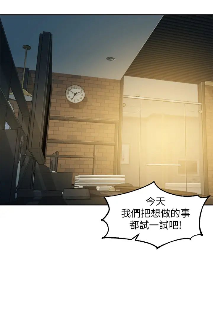 女神寫真第52話-淫靡的雙飛體驗