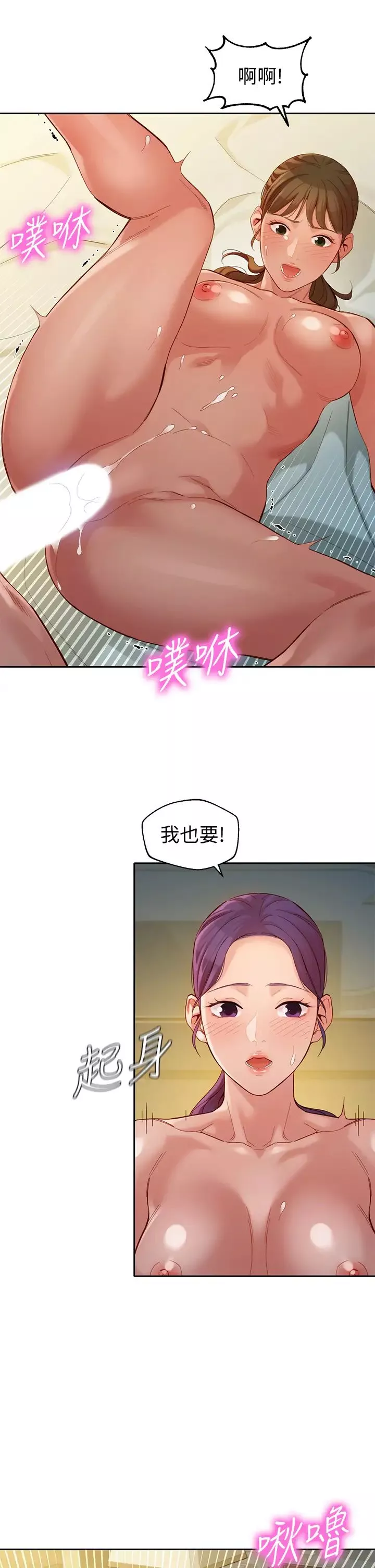 女神写真-第52话-淫靡的双飞体验 - 图片 28
