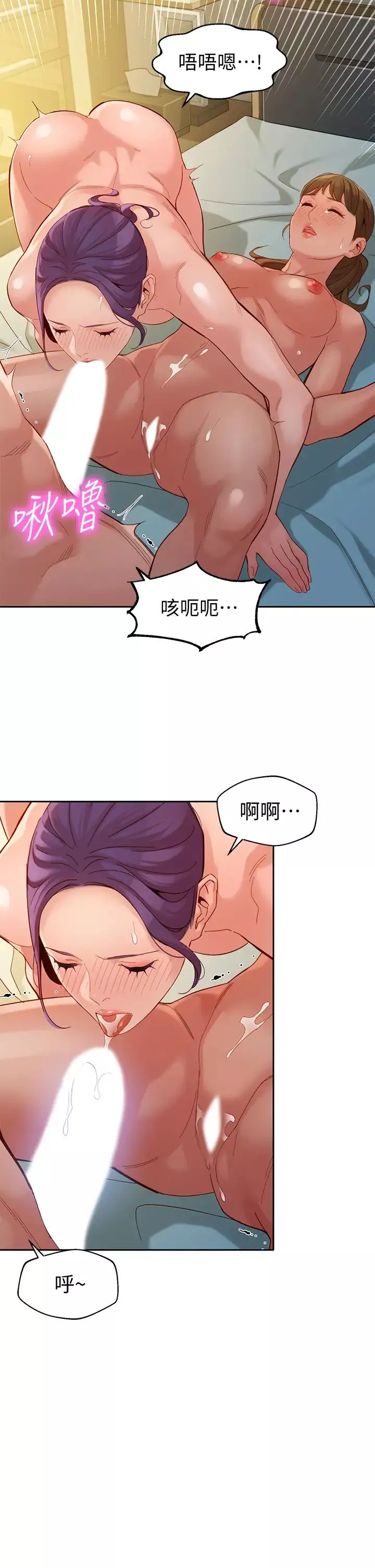 女神寫真第52話-淫靡的雙飛體驗