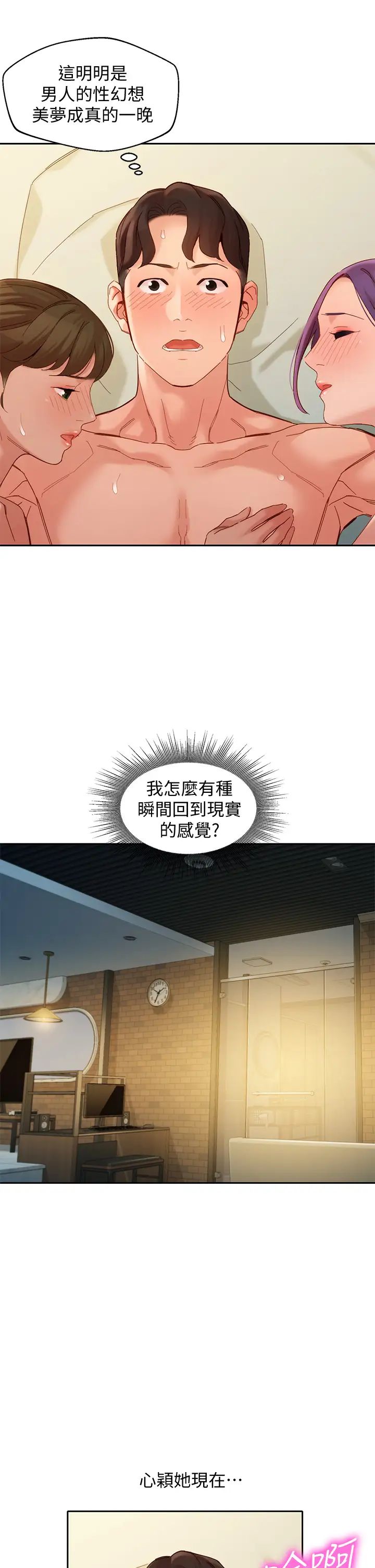 女神寫真第52話-淫靡的雙飛體驗