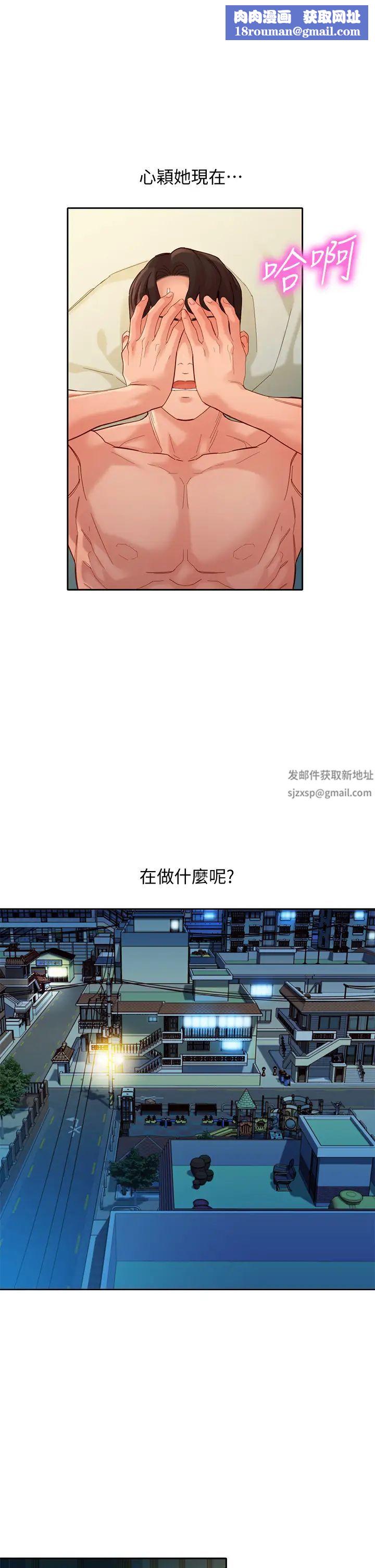 女神写真第53话-心颖的抉择