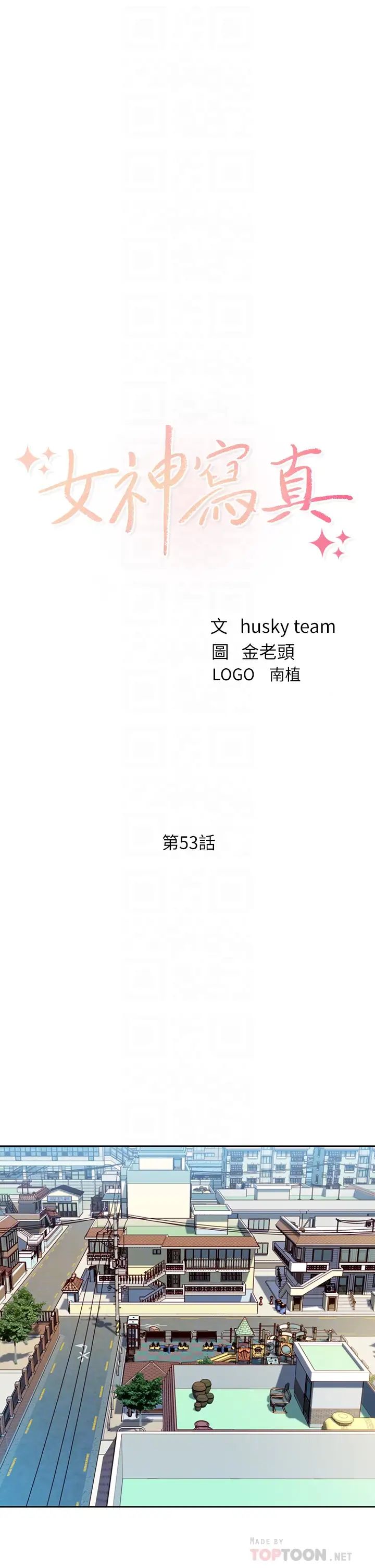 女神写真第53话-心颖的抉择