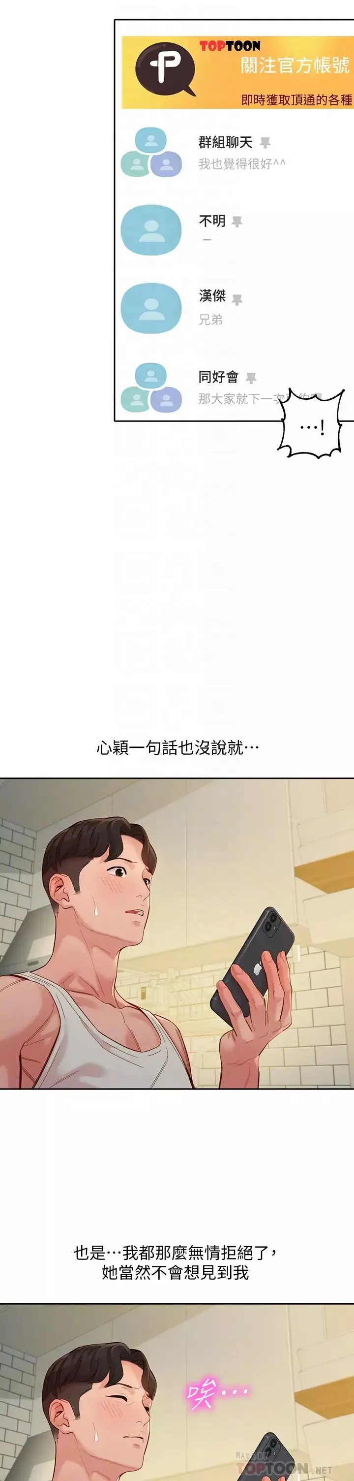 女神写真-第53话-心颖的抉择 - 图片 10