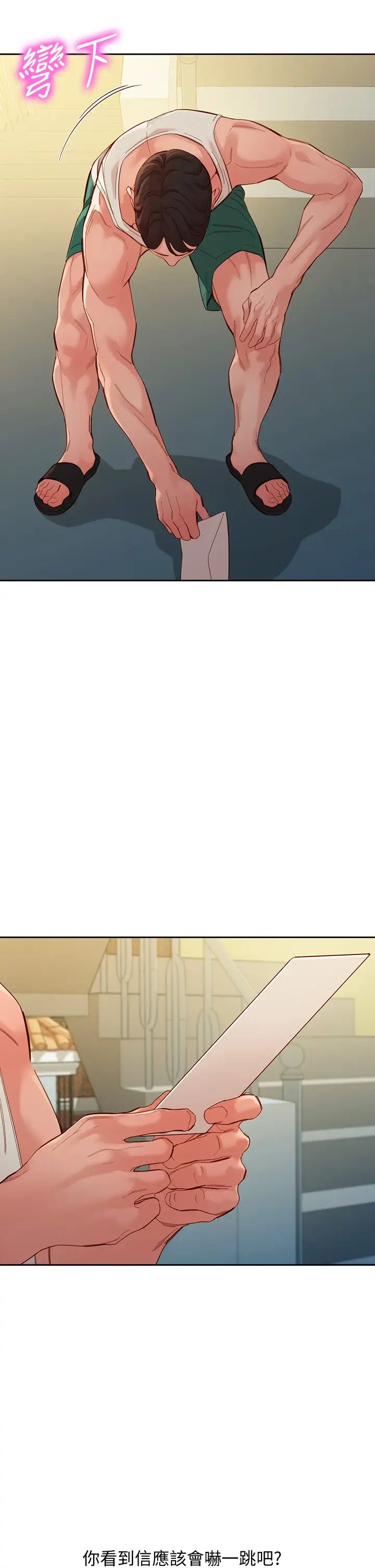 女神寫真第53話-心穎的抉擇