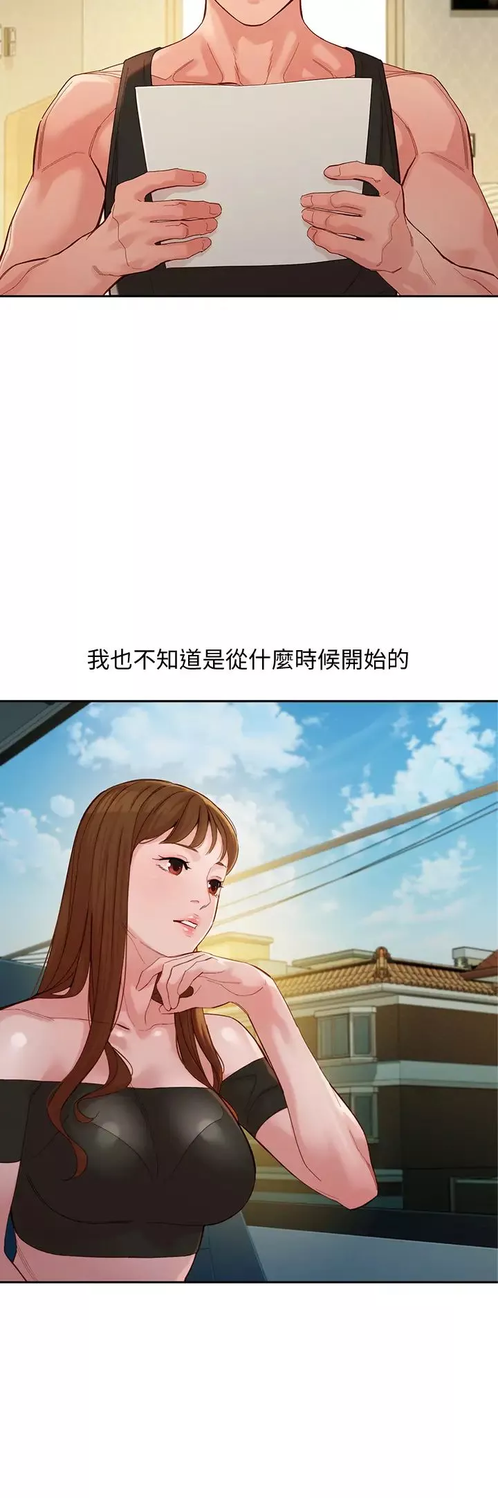 女神写真-第53话-心颖的抉择 - 图片 15