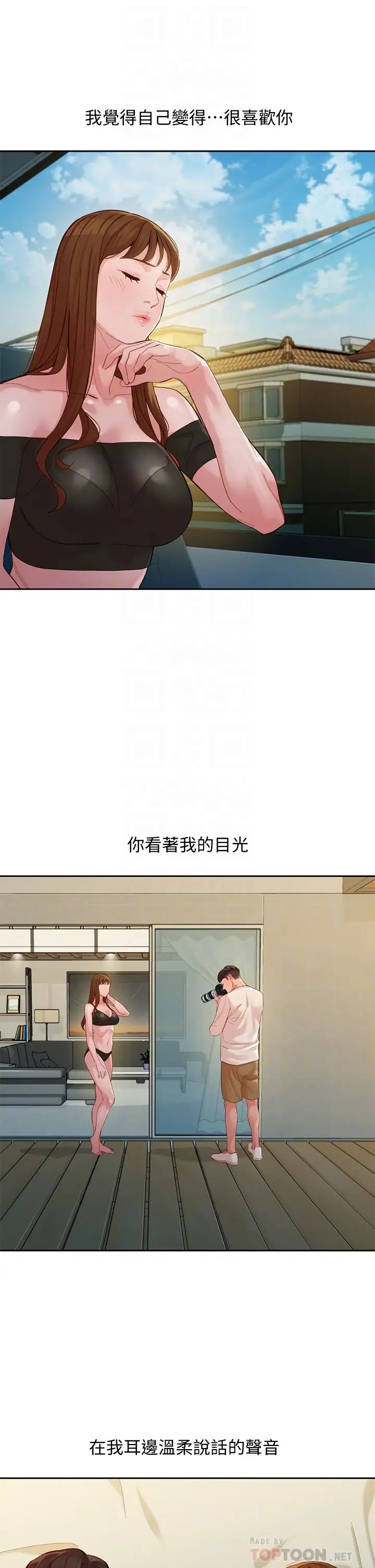 女神寫真第53話-心穎的抉擇