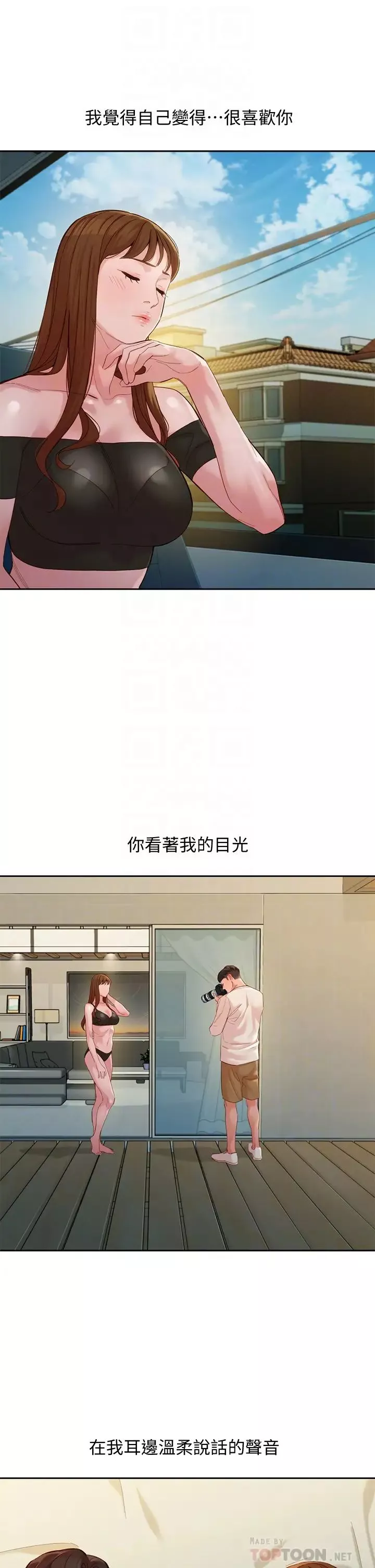 女神寫真第53話-心穎的抉擇