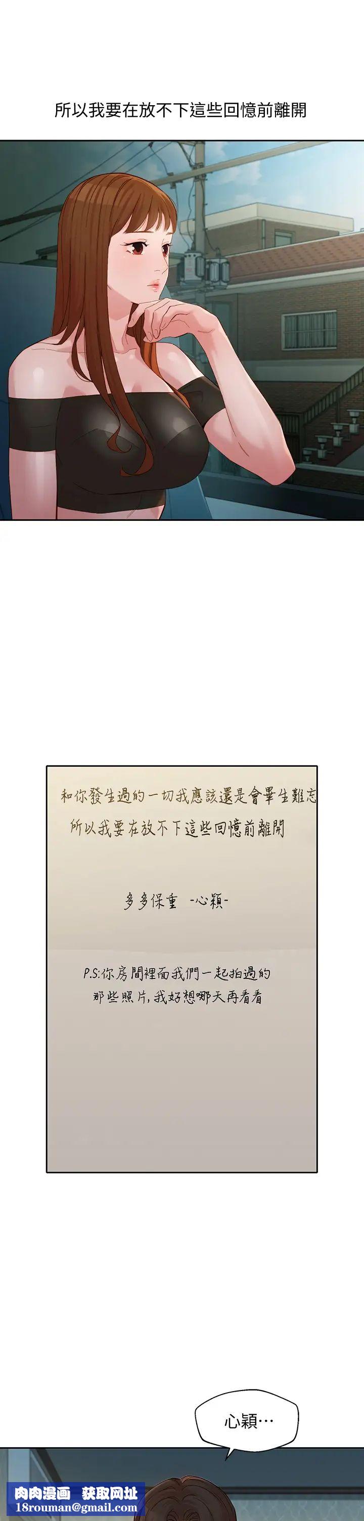 女神写真第53话-心颖的抉择