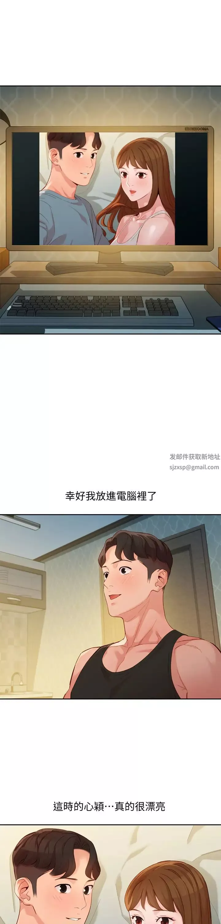 女神寫真第53話-心穎的抉擇