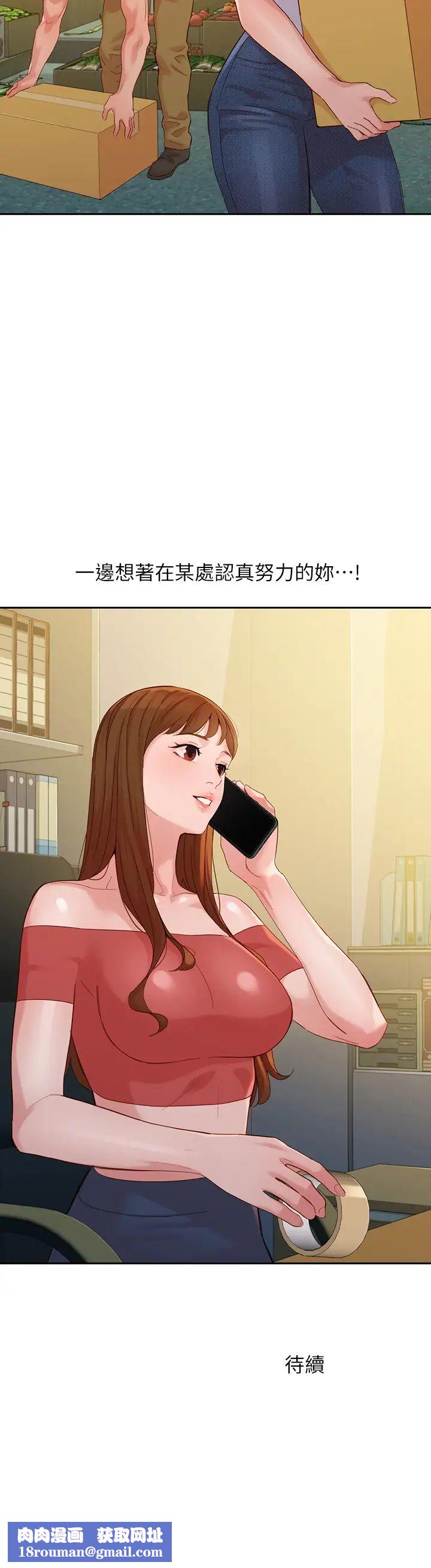 女神写真第53话-心颖的抉择