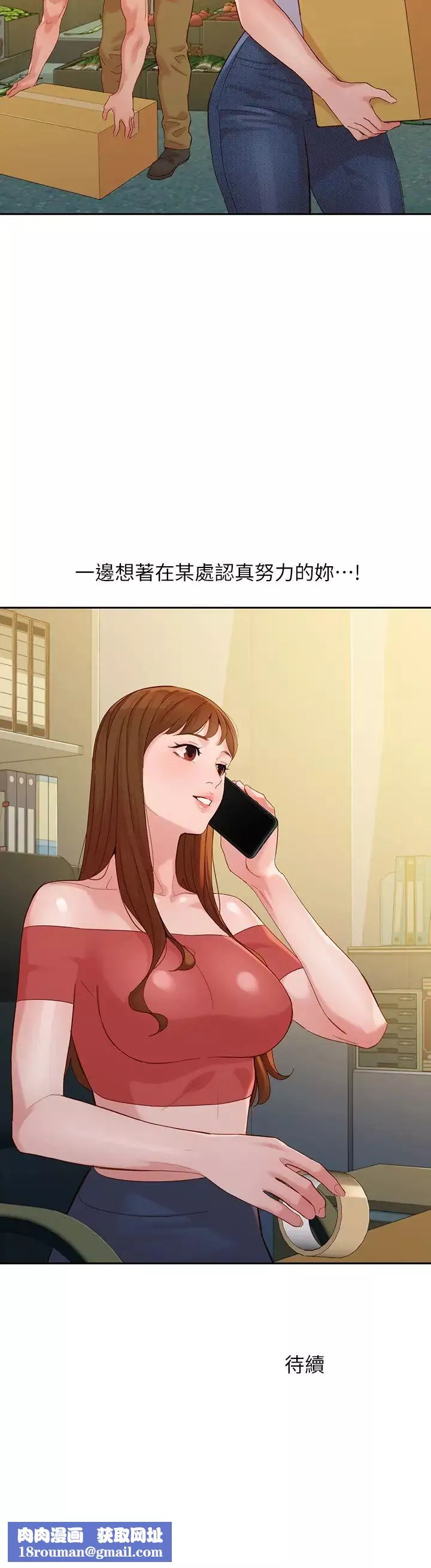 女神写真-第53话-心颖的抉择 - 图片 37