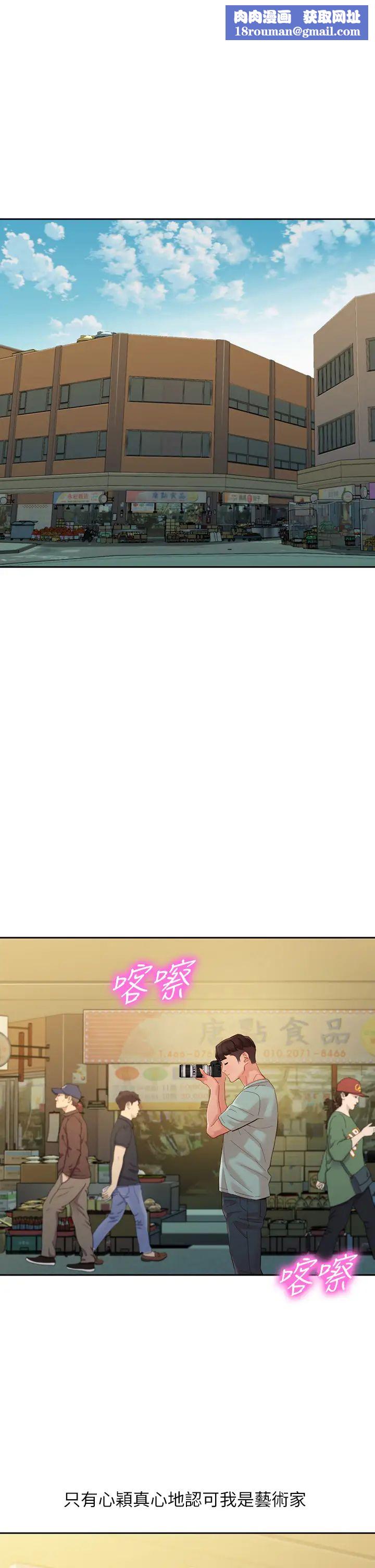 女神寫真第54話-與怡凜久違的聯繫