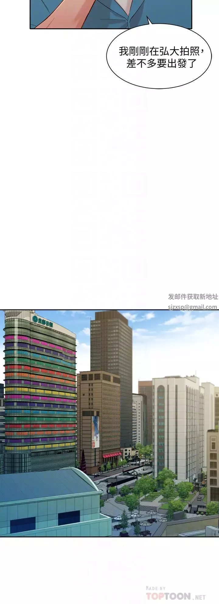 女神写真-第54话-与怡凛久违的联繫 - 图片 10
