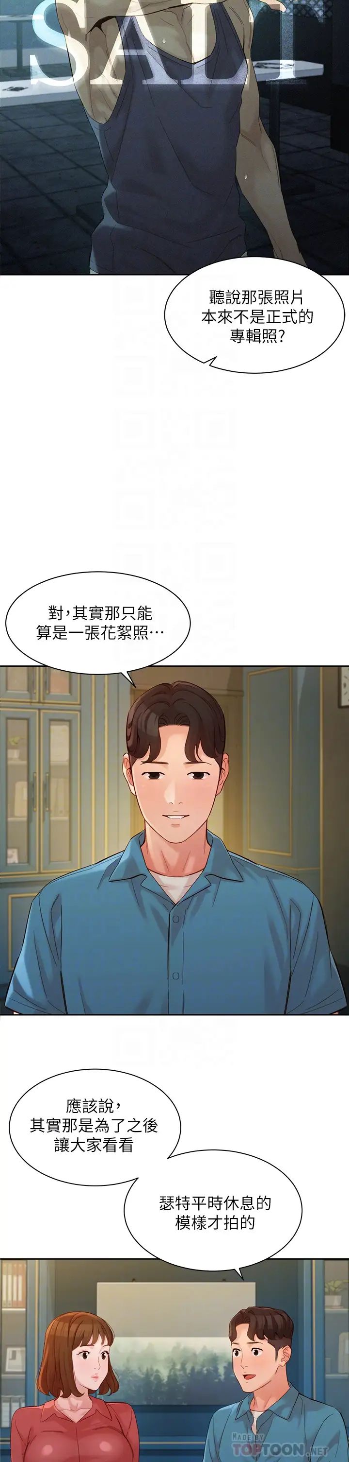 女神写真第54话-与怡凛久违的联繫