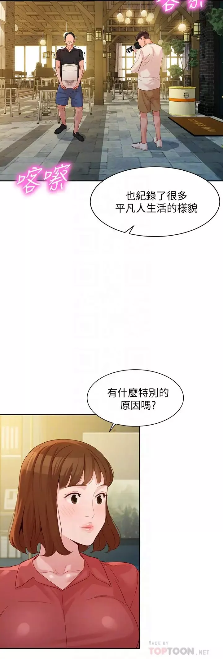 女神写真-第54话-与怡凛久违的联繫 - 图片 16