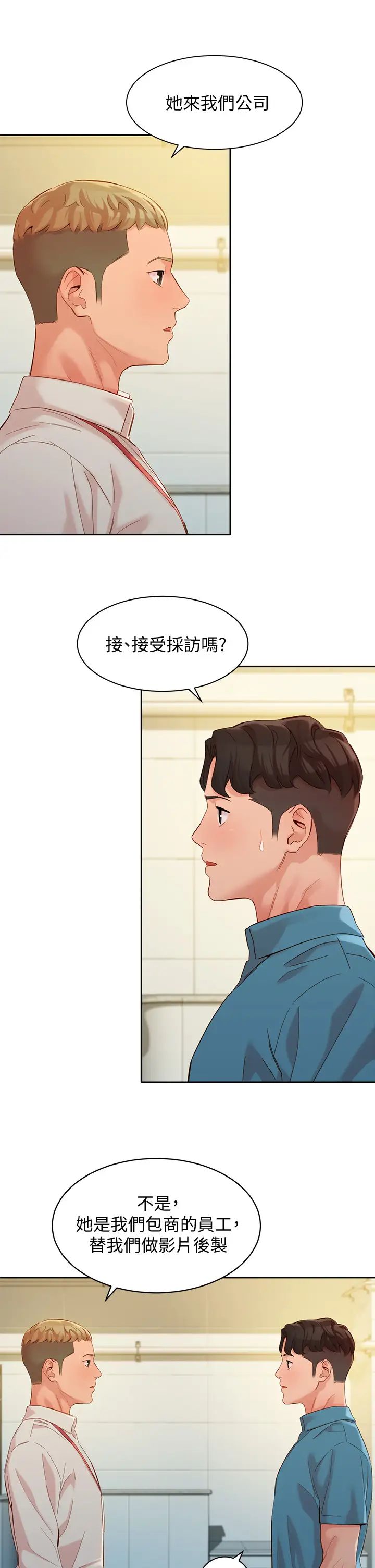 女神写真第54话-与怡凛久违的联繫