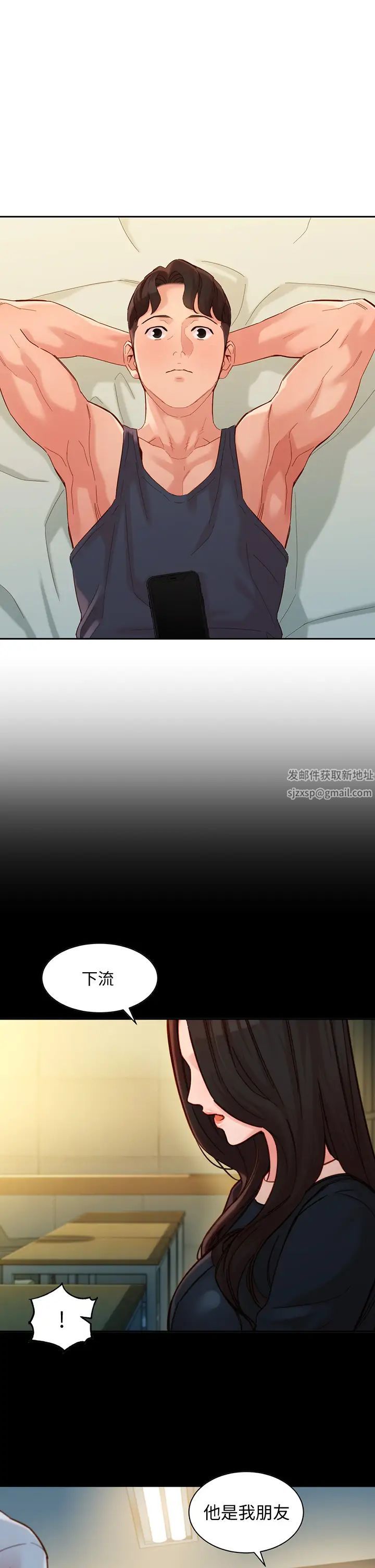 女神写真第54话-与怡凛久违的联繫