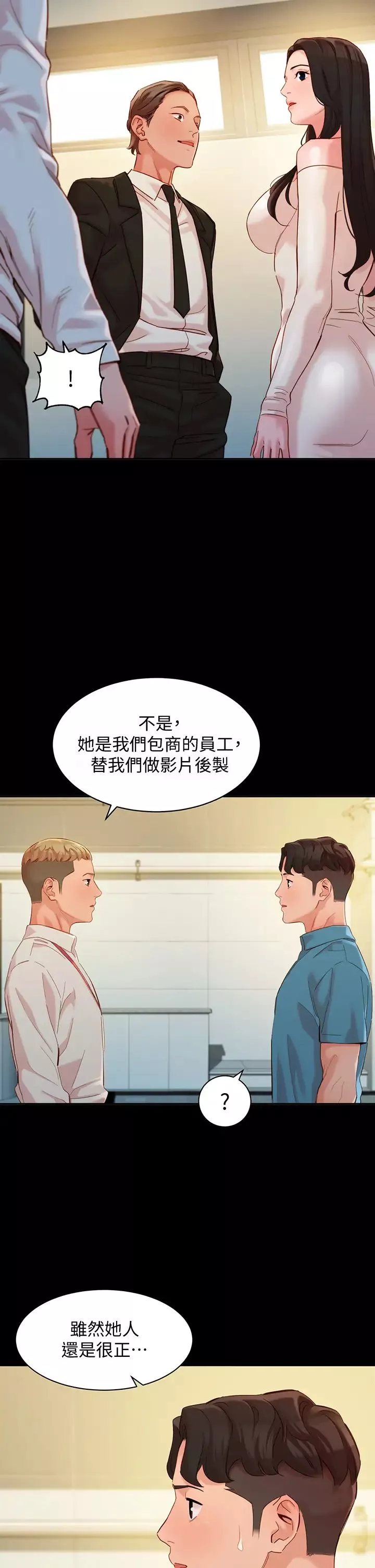 女神寫真第54話-與怡凜久違的聯繫