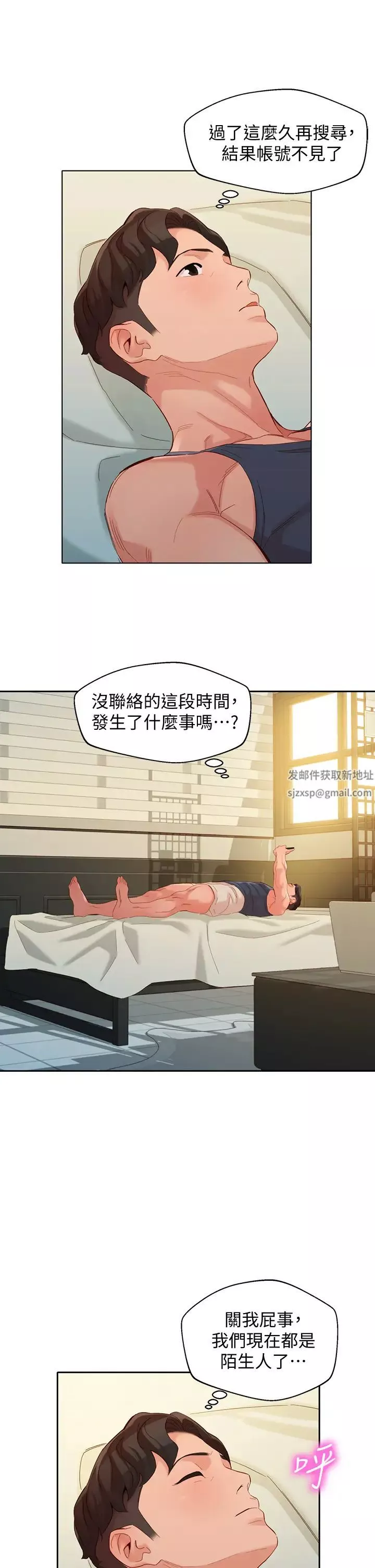 女神寫真第54話-與怡凜久違的聯繫