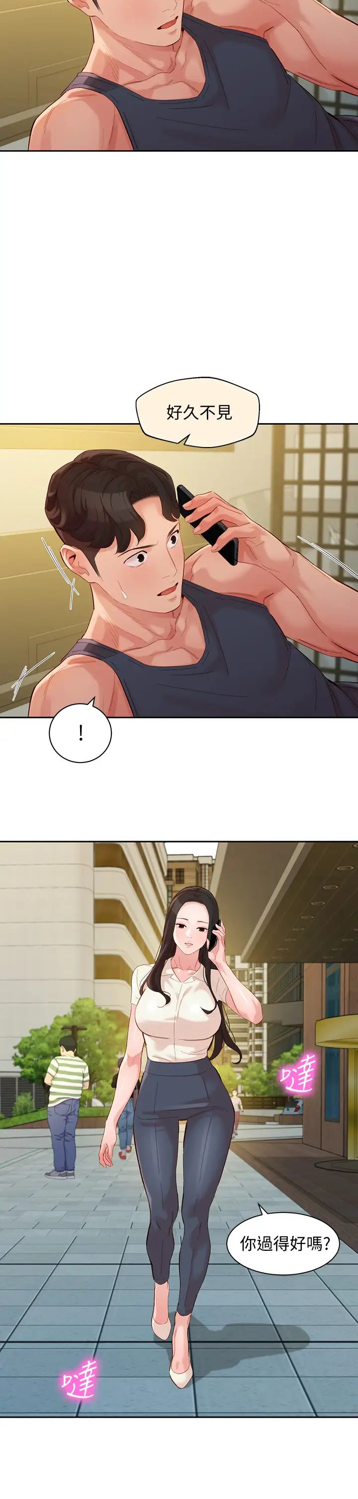 女神写真第55话-我想重温过去的感觉