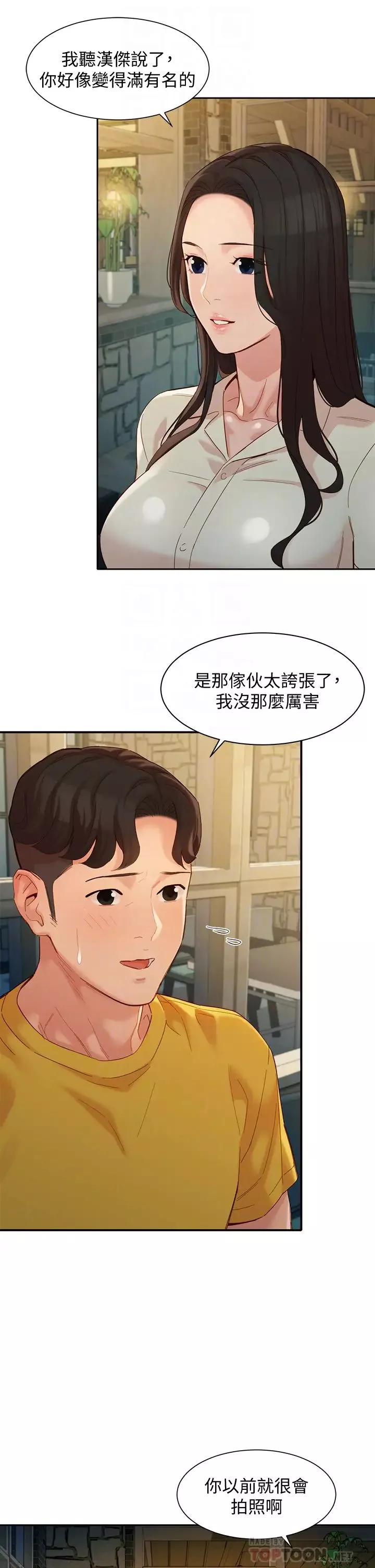 女神寫真第55話-我想重溫過去的感覺