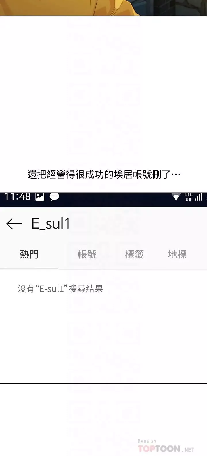 女神写真-第55话-我想重温过去的感觉 - 图片 16