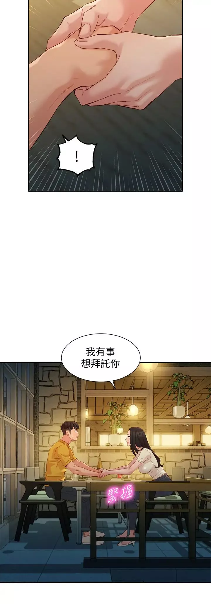 女神写真-第55话-我想重温过去的感觉 - 图片 22