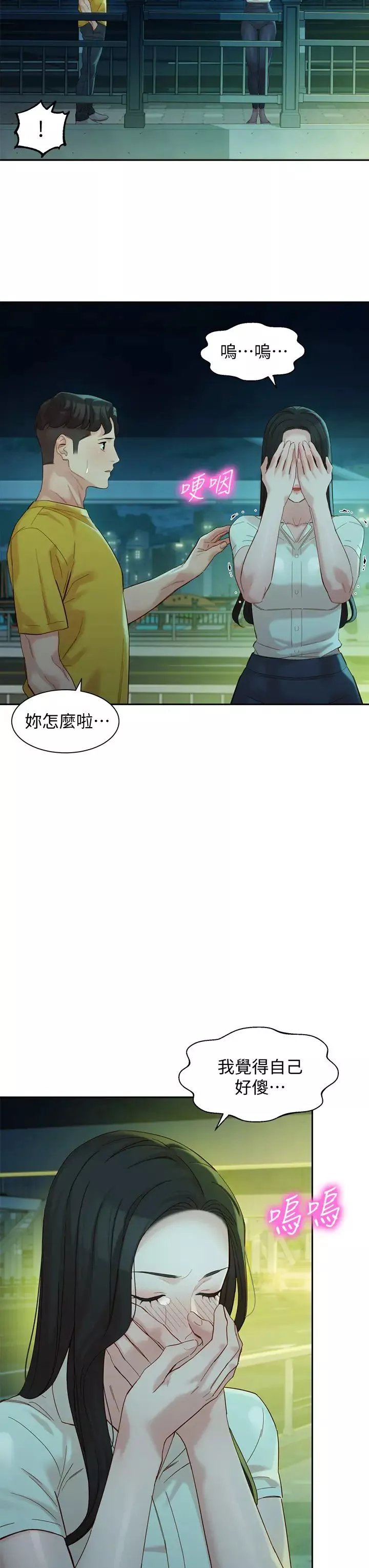 女神寫真第55話-我想重溫過去的感覺