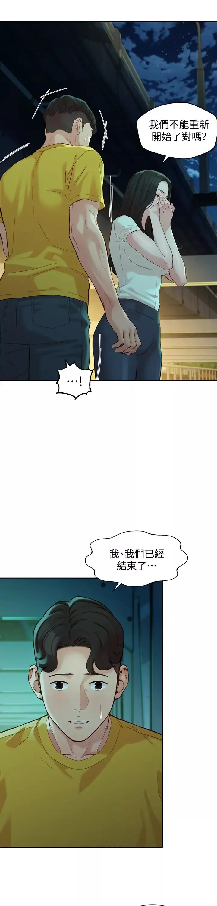 女神寫真第55話-我想重溫過去的感覺