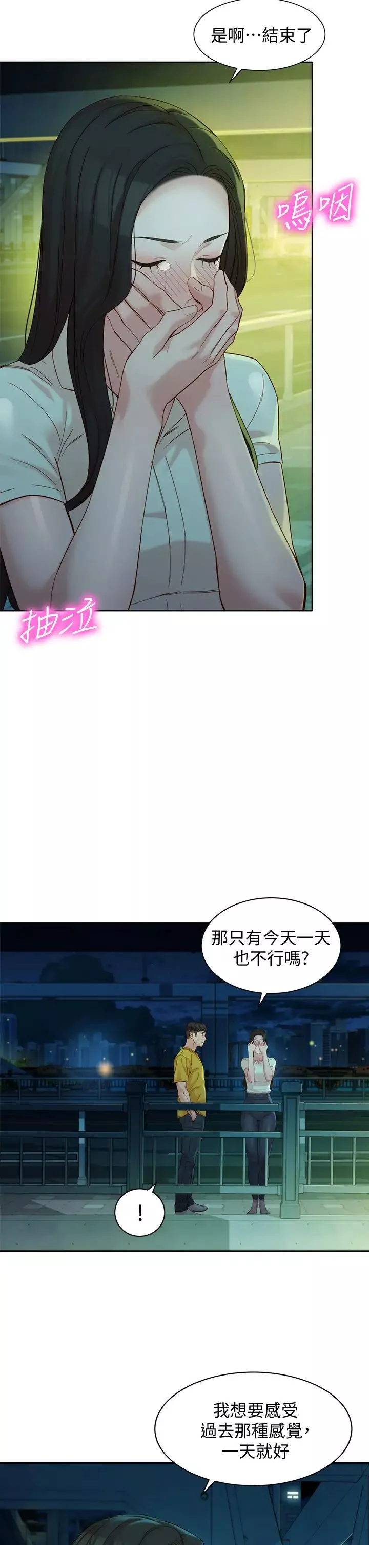 女神写真-第55话-我想重温过去的感觉 - 图片 31