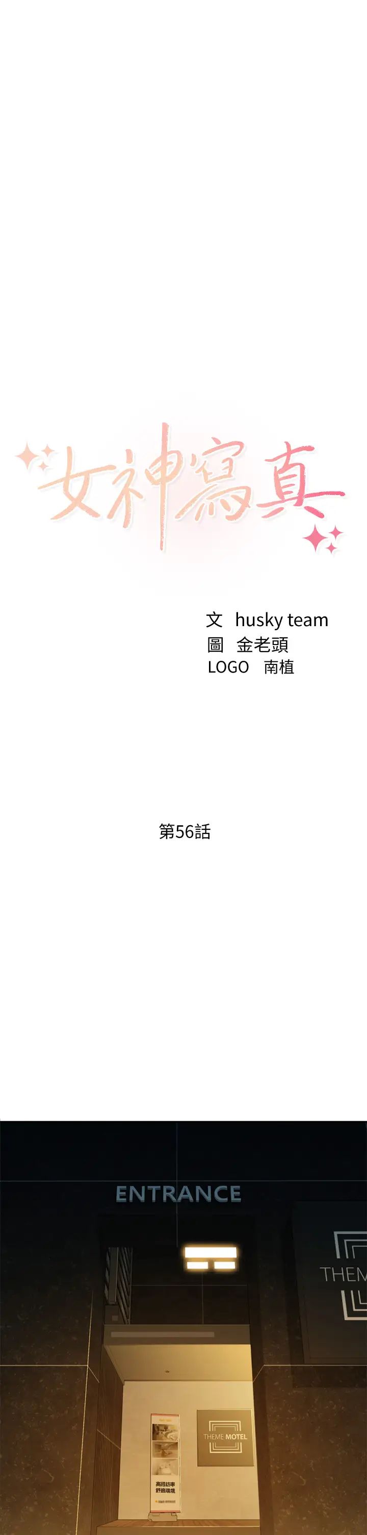 女神写真第56话-前女友楚楚可怜的呻吟