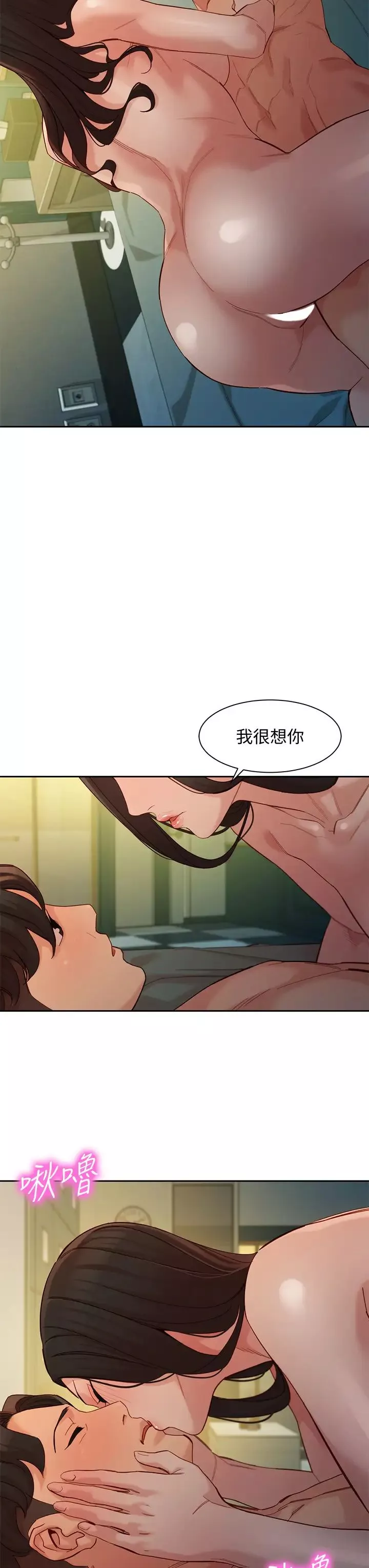 女神写真-第56话-前女友楚楚可怜的呻吟 - 图片 5